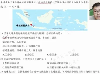 2025高考地理李荟乐冲刺课：高效备考策略