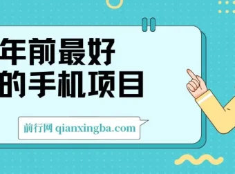 美团酒店推广手机项目：单机操作，轻松日入两百