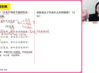 2024高三语文清北班：信息文本、文言文与写作突破课程