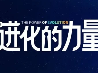 刘润《2024进化的力量》：4小时商业洞见推荐