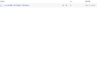 Snovio外贸客户开发初阶课程：掌握开发信技巧