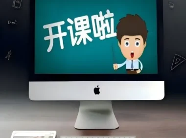 蓝方博士性教育课程