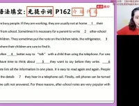 张冰瑶高二英语暑假特训班（2024）