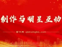AI制作明星互动视频项目：流量密码与变现指南