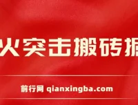 《萤火突击》电脑批量搬砖掘金方案