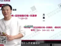 老陶电商：拼多多全店动销4课，掌握头部运营法