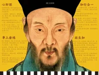 《王阳明心学口诀》：熟读99句，行事势如破竹 [PDF]