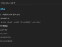 麦大湿哑铃全身训练40式：增肌塑形教程