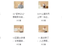 武汉大学赵林教授：西方哲学课程