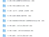 半镜付费群流出写作教程16合集