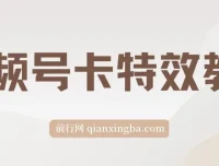 9月安卓机视频号卡特效玩法教程