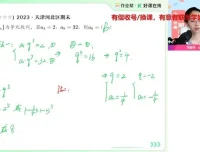 2025高二刘天麒数学提升班：导数、圆锥曲线、数列专题突破