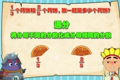 爱学堂人教版五年级数学下册动画教学视频（40讲）