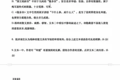 2024高考语文二三轮冲刺：论述文·语用·作文密训