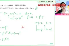 2025高二刘天麒数学提升班：导数、圆锥曲线、数列专题突破