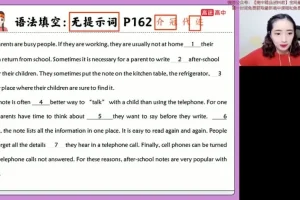 张冰瑶高二英语暑假特训班（2024）