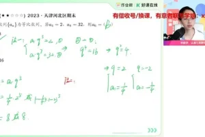 2025高二刘天麒数学提升班：导数、圆锥曲线、数列专题突破