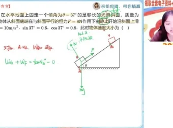 2024高一物理寒假尖端班：林婉晴精讲平抛/圆周/天体运动