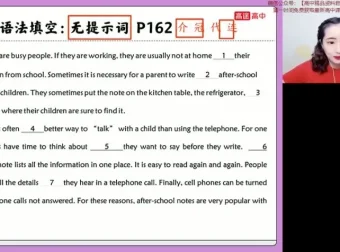 张冰瑶高二英语暑假特训班（2024）