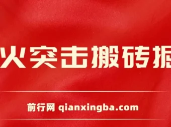 《萤火突击》电脑批量搬砖掘金方案