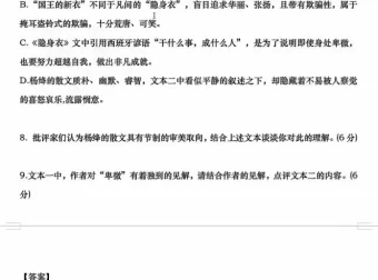 2024高考语文二三轮冲刺：论述文·语用·作文密训