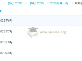 2026年高一物理宁志远上学期知识视频与规划服务