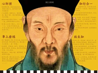 《王阳明心学口诀》：熟读99句，行事势如破竹 [PDF]