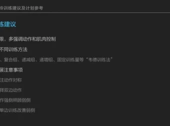 麦大湿哑铃全身训练40式：增肌塑形教程