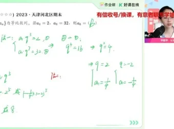 2025高二刘天麒数学提升班：导数、圆锥曲线、数列专题突破