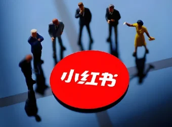 小红书聚光投放实操：基础原理与全链路运营课程