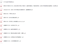 全网财经付费文章：大佬文集圈10月30日更新
