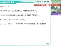 2025高三化学A+/A班一轮二轮及密训班课程