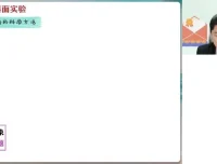 袁帅高一物理冲顶暑假班：全套笔记与视频