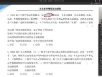 孙安2024高考政治全程精讲班