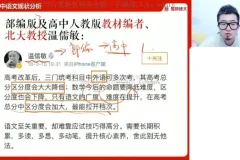 阎振远亲授2024高一语文暑假特训班：诗歌文言写作提升课程