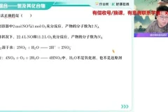 2025高三化学A+/A班一轮二轮及密训班课程