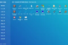 图吧工具箱：硬件检测与系统维护工具集合
