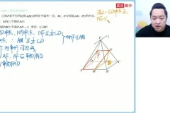 肖晗数学A+高考24年冲刺班：全面突破解三角形、导数与概率