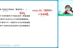 高三生物谢一凡专题突破课程（寒秋暑）