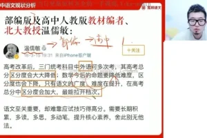阎振远亲授2024高一语文暑假特训班：诗歌文言写作提升课程