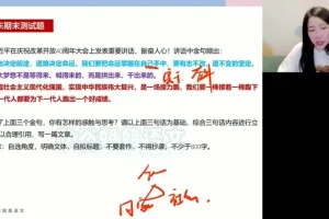 谢欣然高二语文寒假特训班：诗歌小说作文全突破