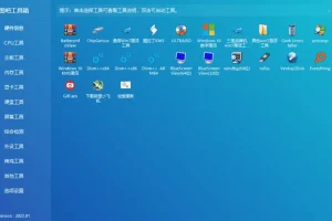 图吧工具箱：硬件检测与系统维护工具集合