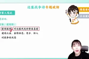 金亦姗高二语文系统课：阅读、写作与文言文提分攻略