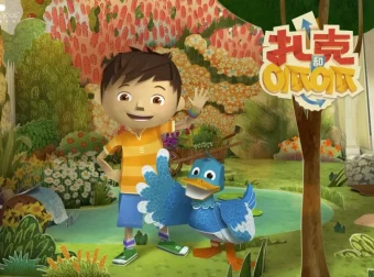 儿童益智折纸动画《扎克与夸克》