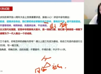 谢欣然高二语文寒假特训班：诗歌小说作文全突破