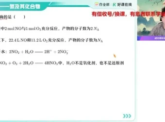 2025高三化学A+/A班一轮二轮及密训班课程