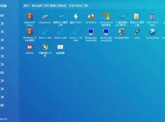 图吧工具箱：硬件检测与系统维护工具集合