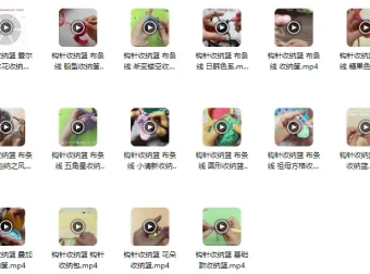 20个精品收纳篮编织实例