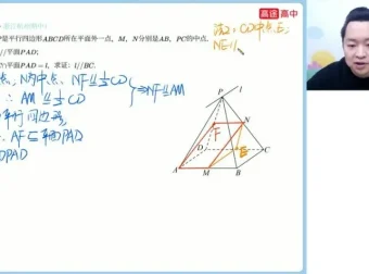 肖晗数学A+高考24年冲刺班：全面突破解三角形、导数与概率