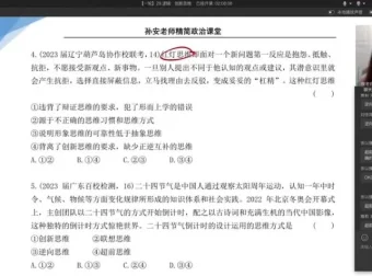 孙安2024高考政治全程精讲班